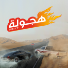 Hajwala Drift Logo